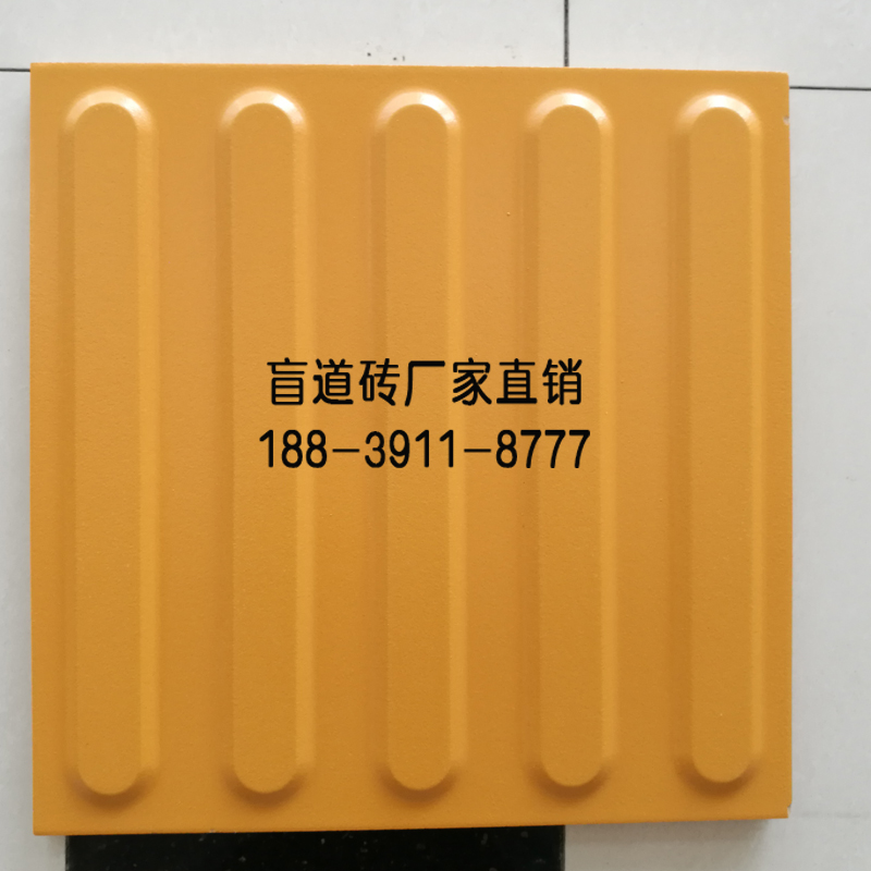 中冠盲道磚施工現場 中冠盲道磚施工現場